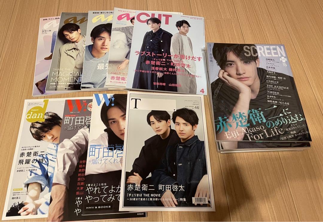 .:＊・゜町田啓太 赤楚衛二 切り抜き セット 。.:＊・゜ 20 ゜町田啓太 赤楚衛二 切り抜き セット 。.:＊・゜ 20 ゜町田啓太 赤楚